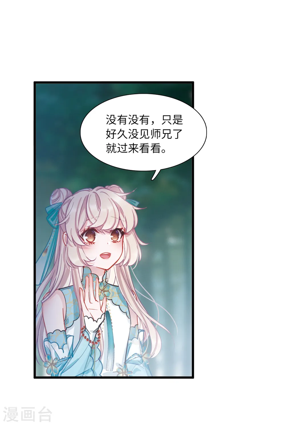 第57话 荷包34