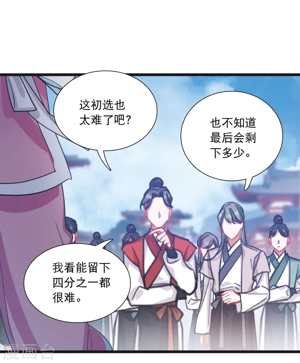 第110话 海选32