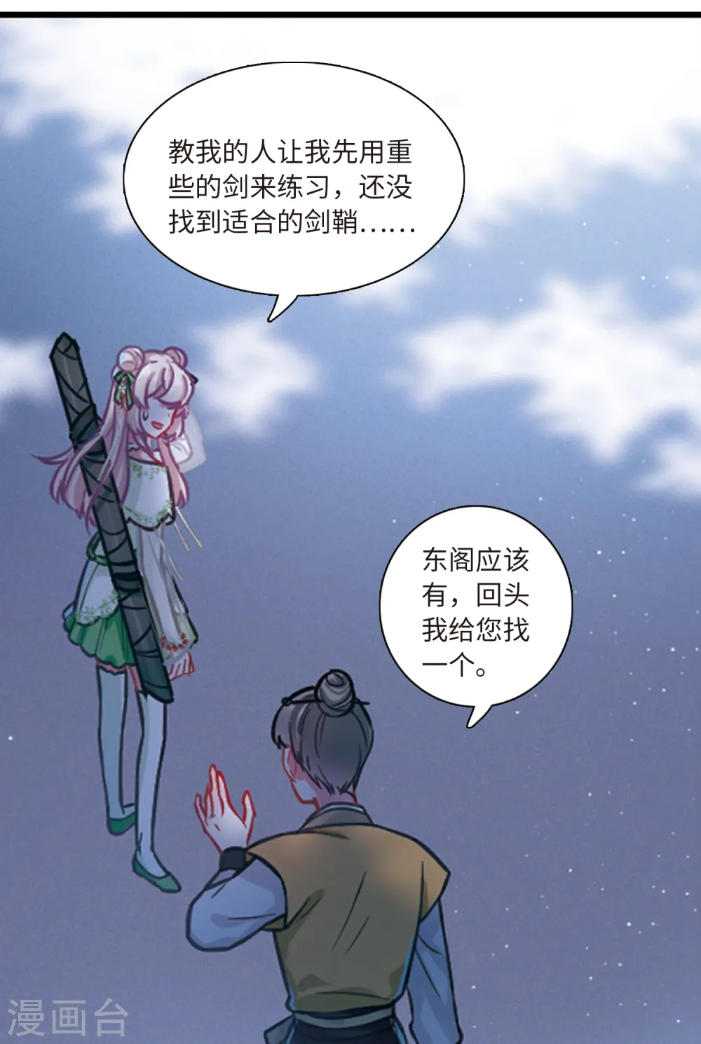第53话 线索235