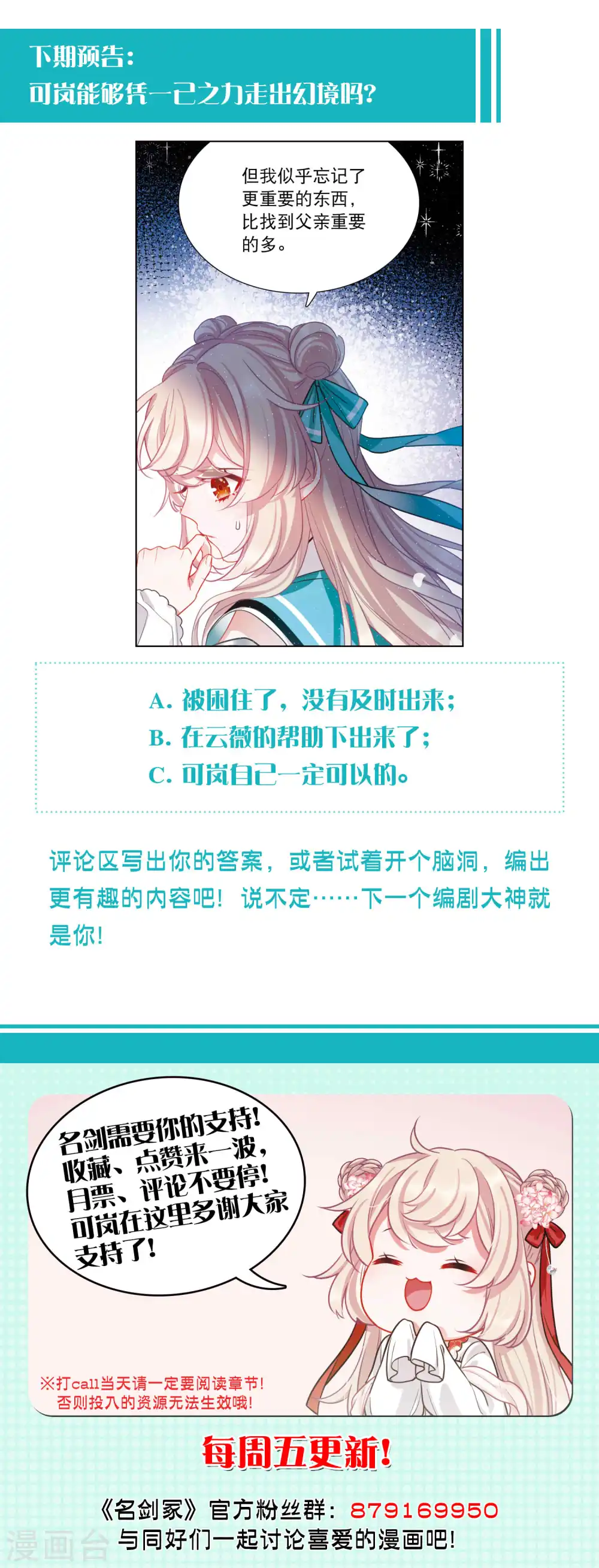 第118话 幻境327