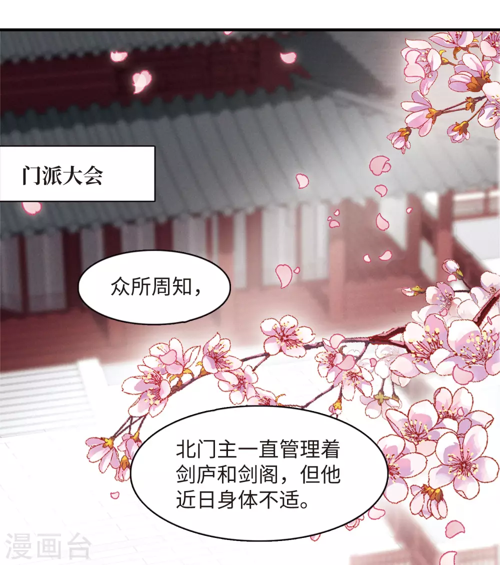 第1话 天降调令111