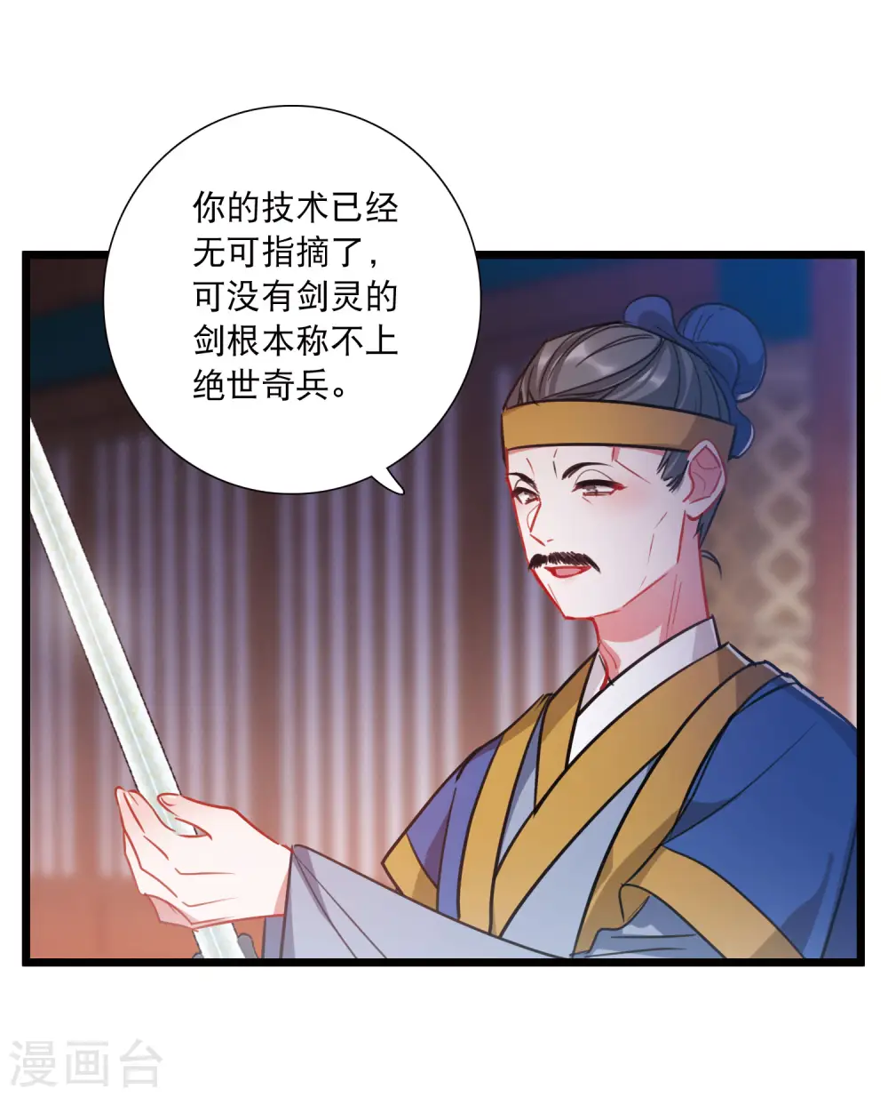 第157话 拒绝29