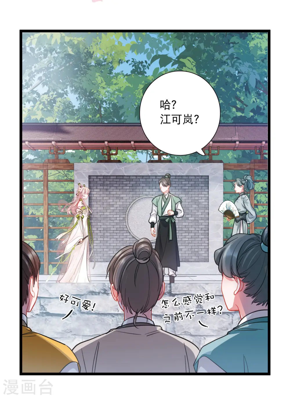 第124话 擂台119