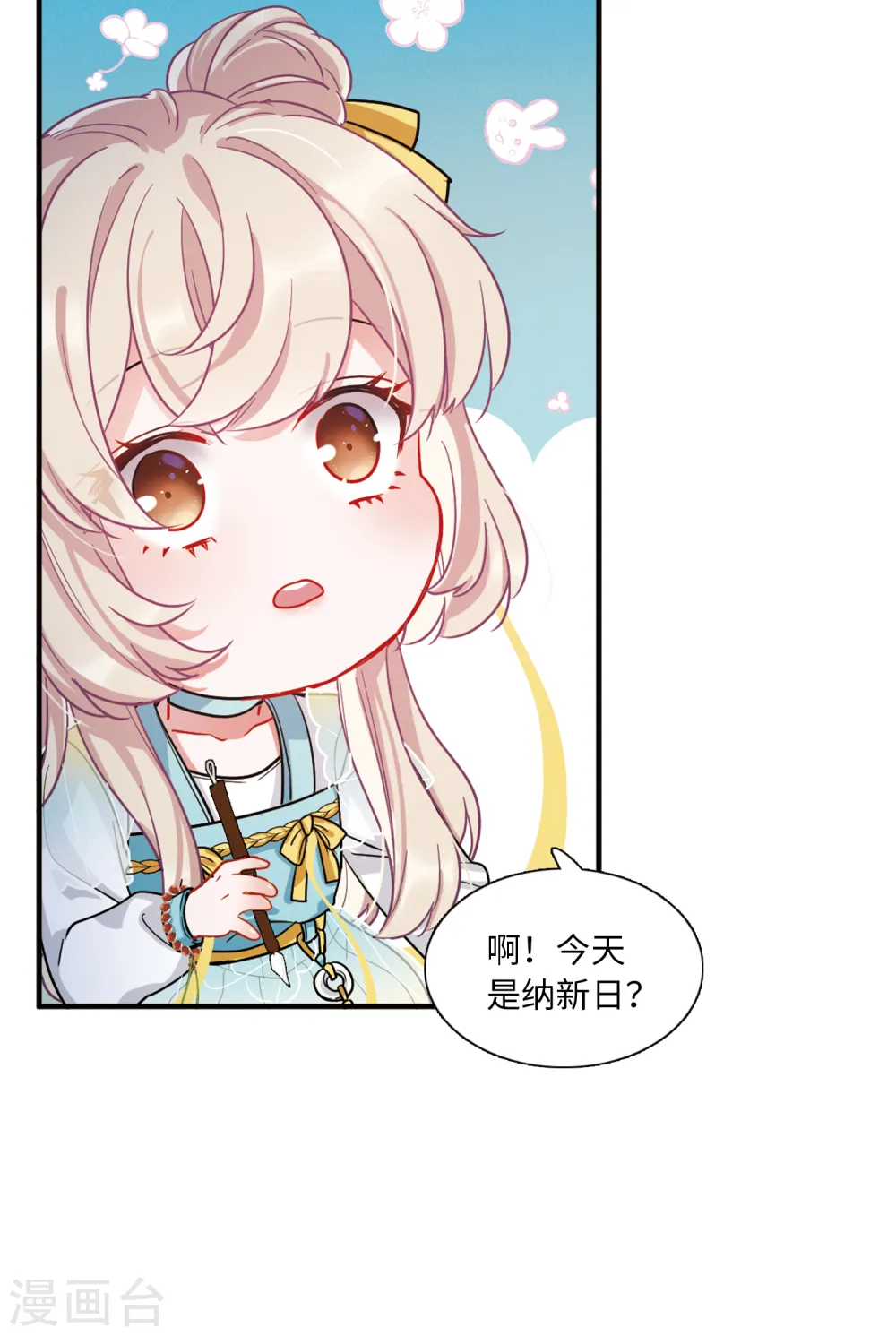 第40话 父亲16