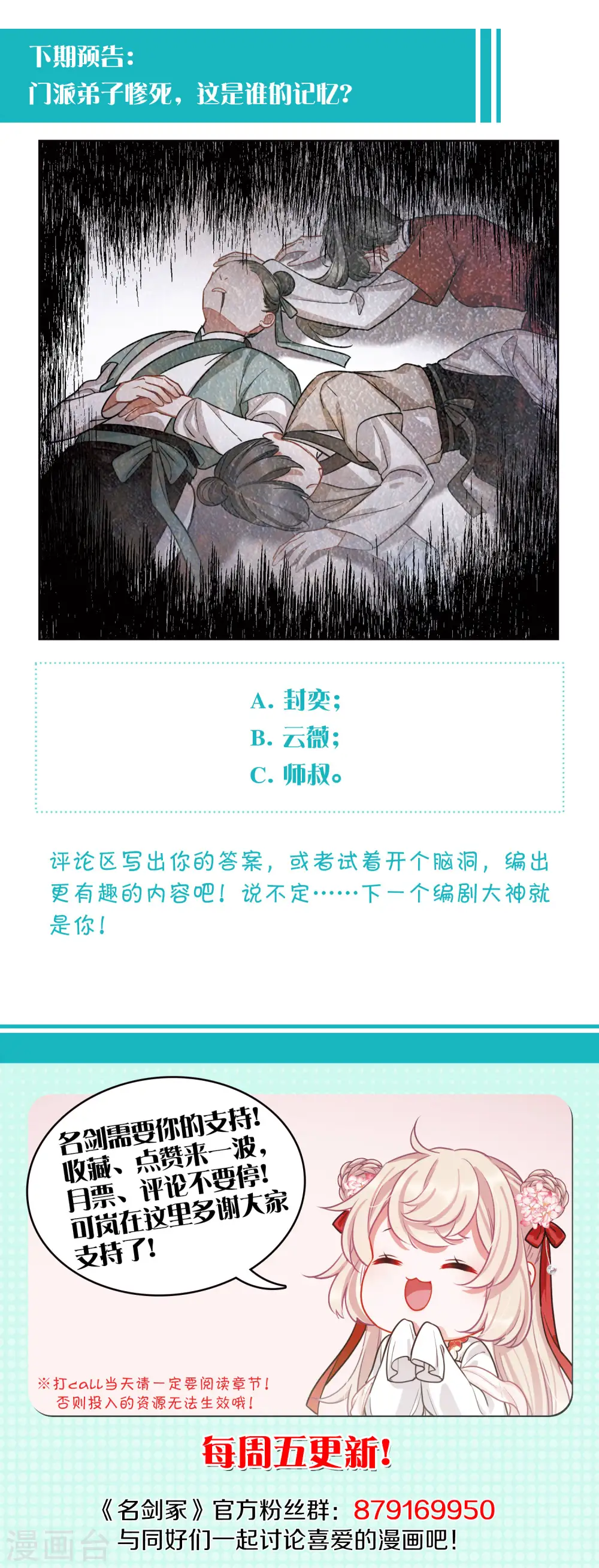 第159话 告诫229
