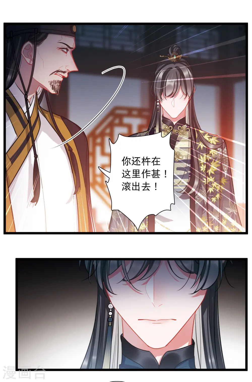 第97话 被逐46