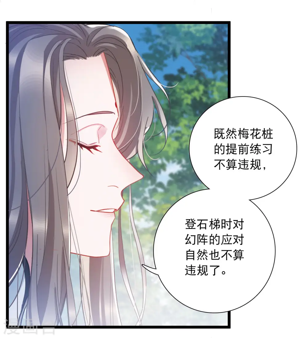 第116话 幻境112