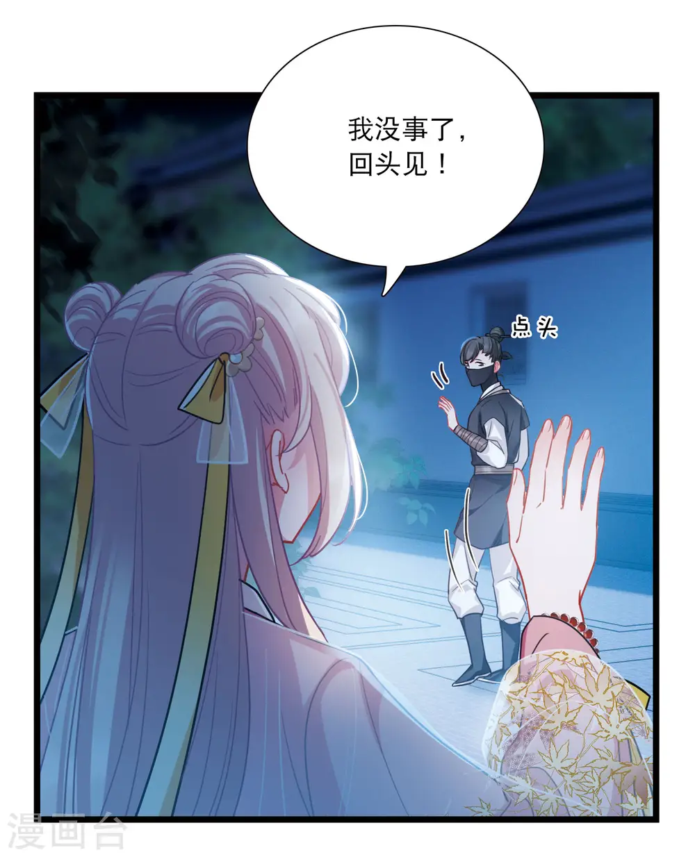 第143话 宽恕7