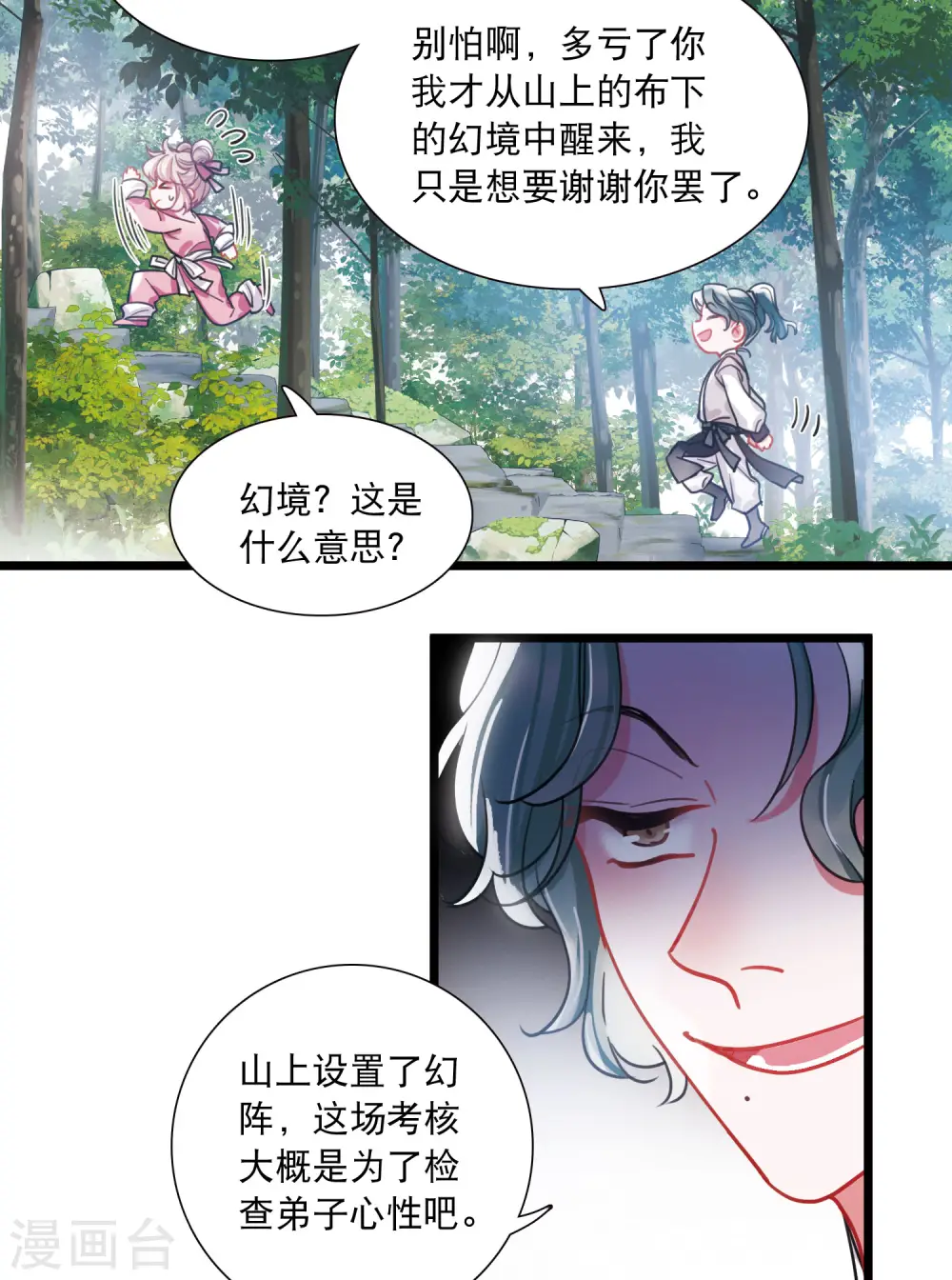 第115话 考验410