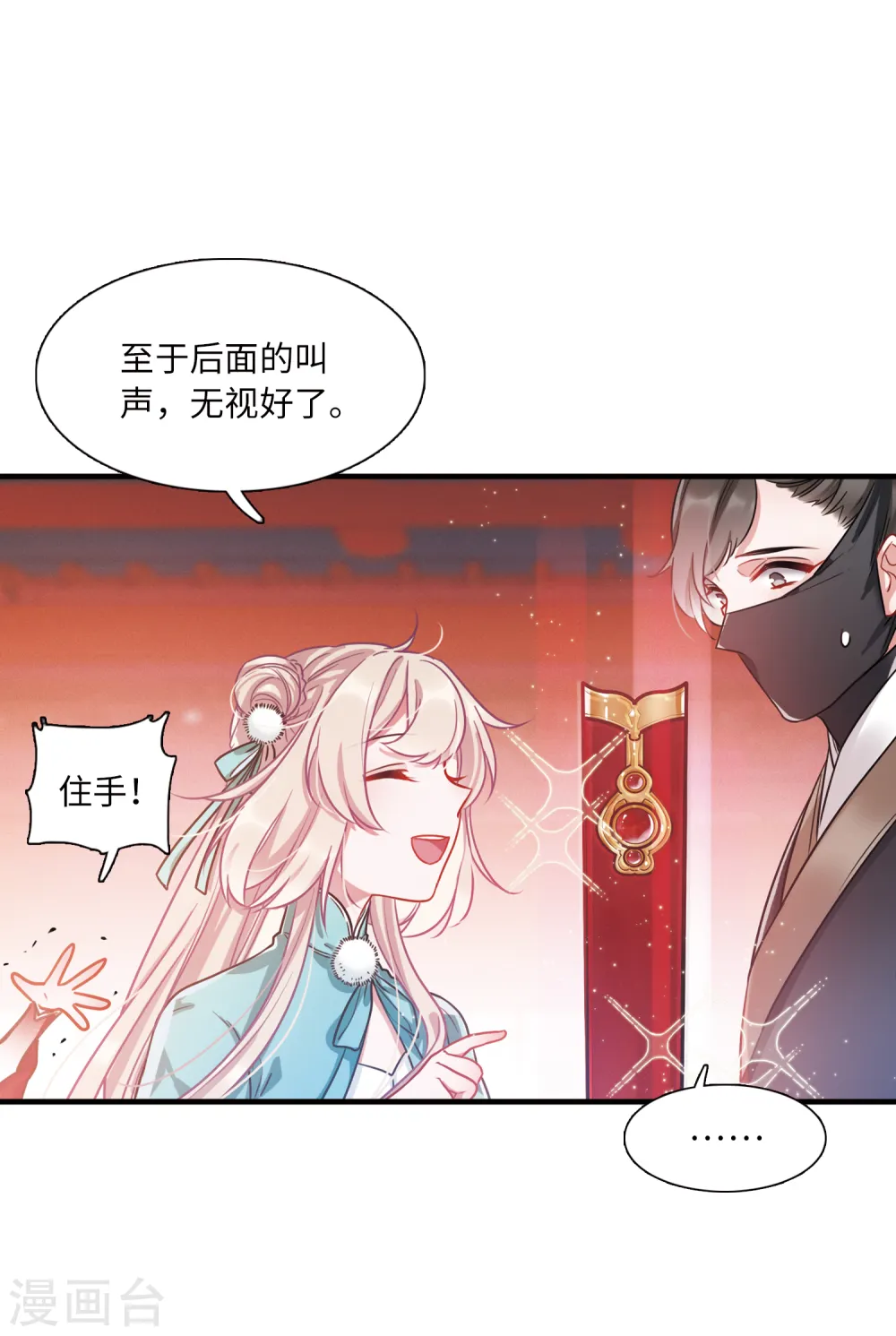 第25话 弱点29