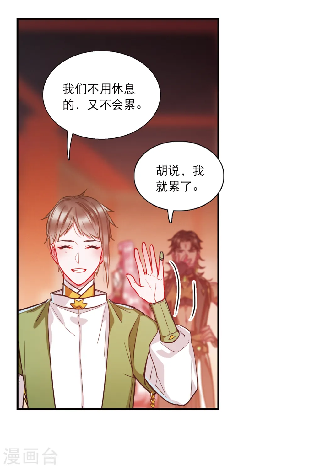 第67话 危机112