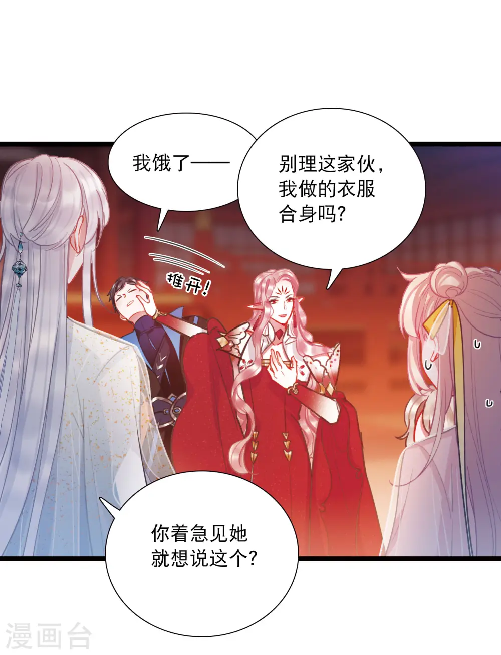 第144话 焰火114