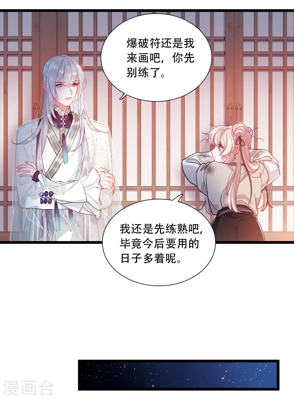第105话 备战17