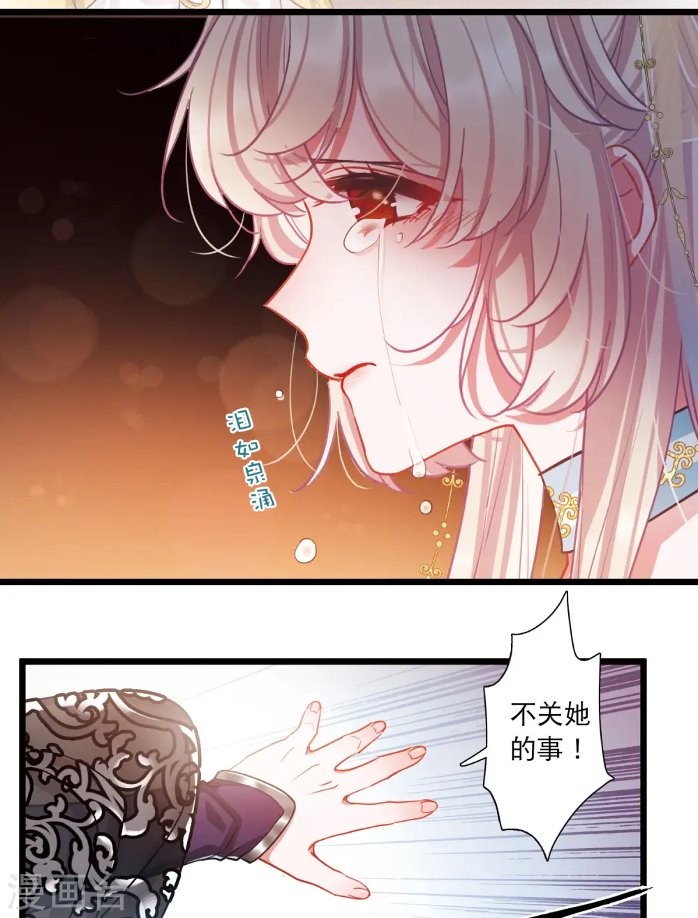 第95话 被逐29