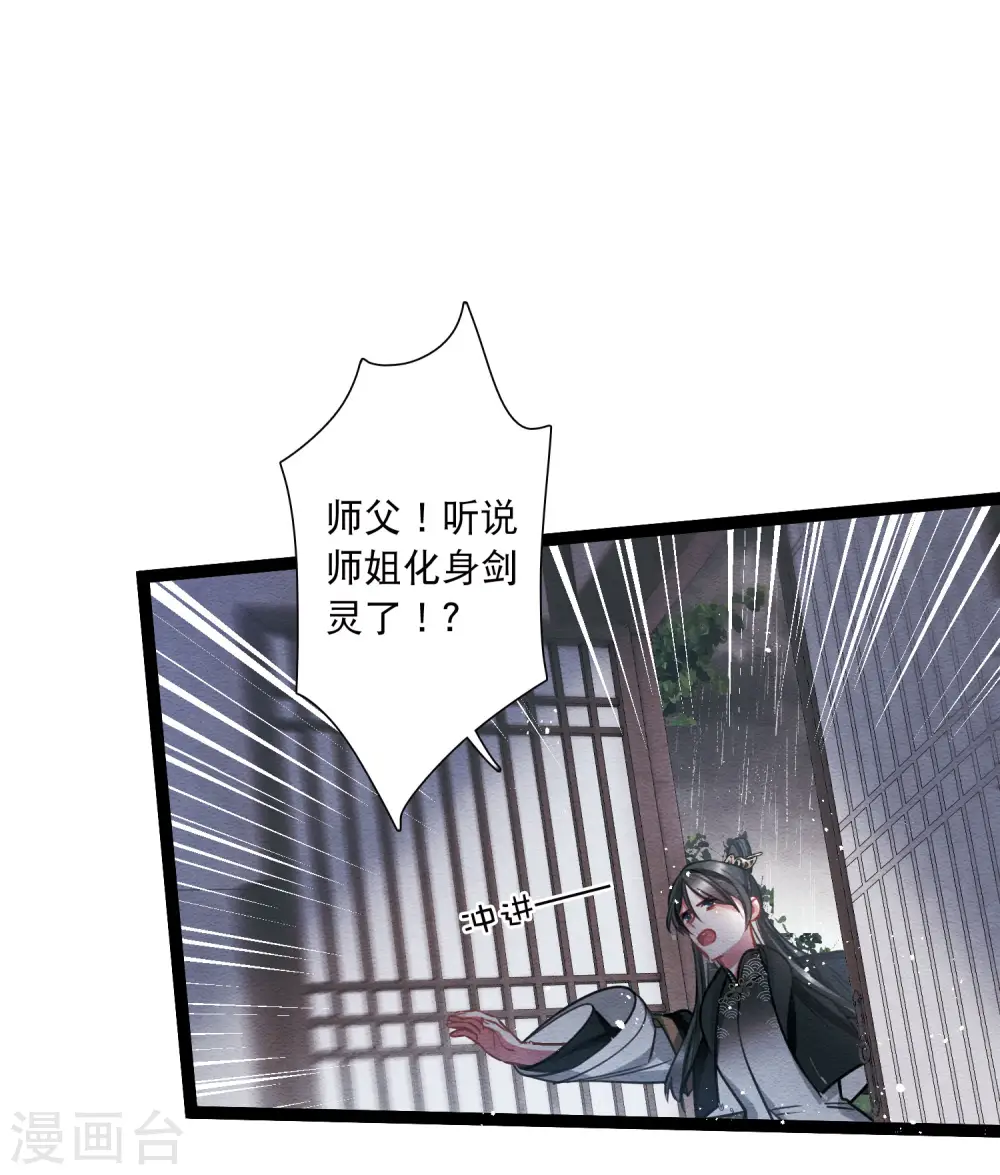 第154话 答案29