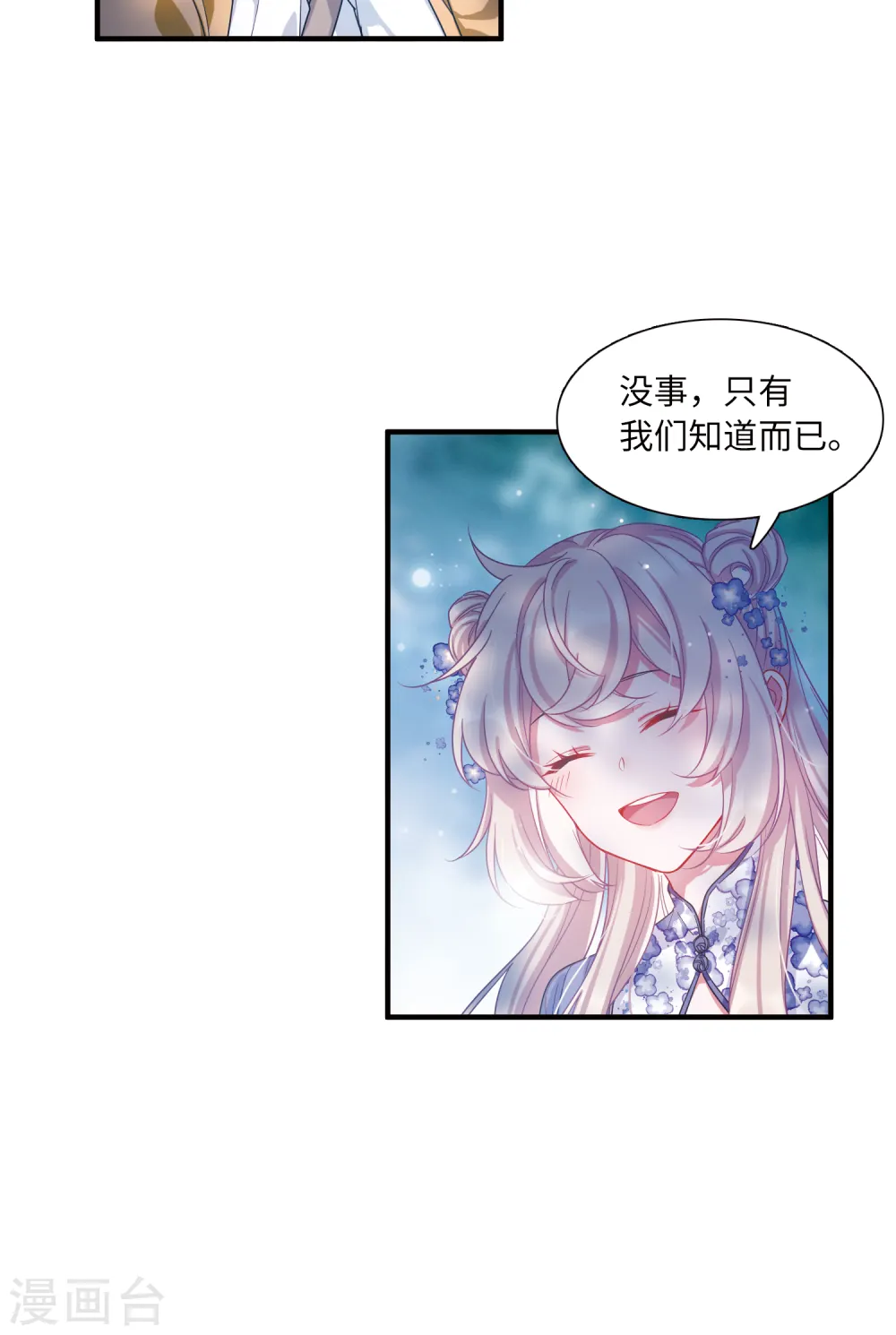 第36话 死物48