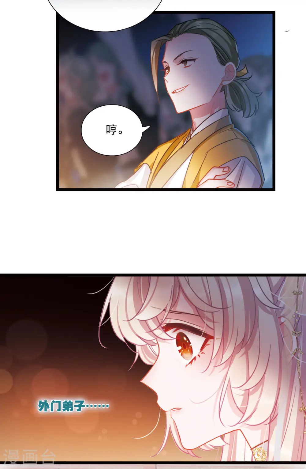 第95话 被逐27