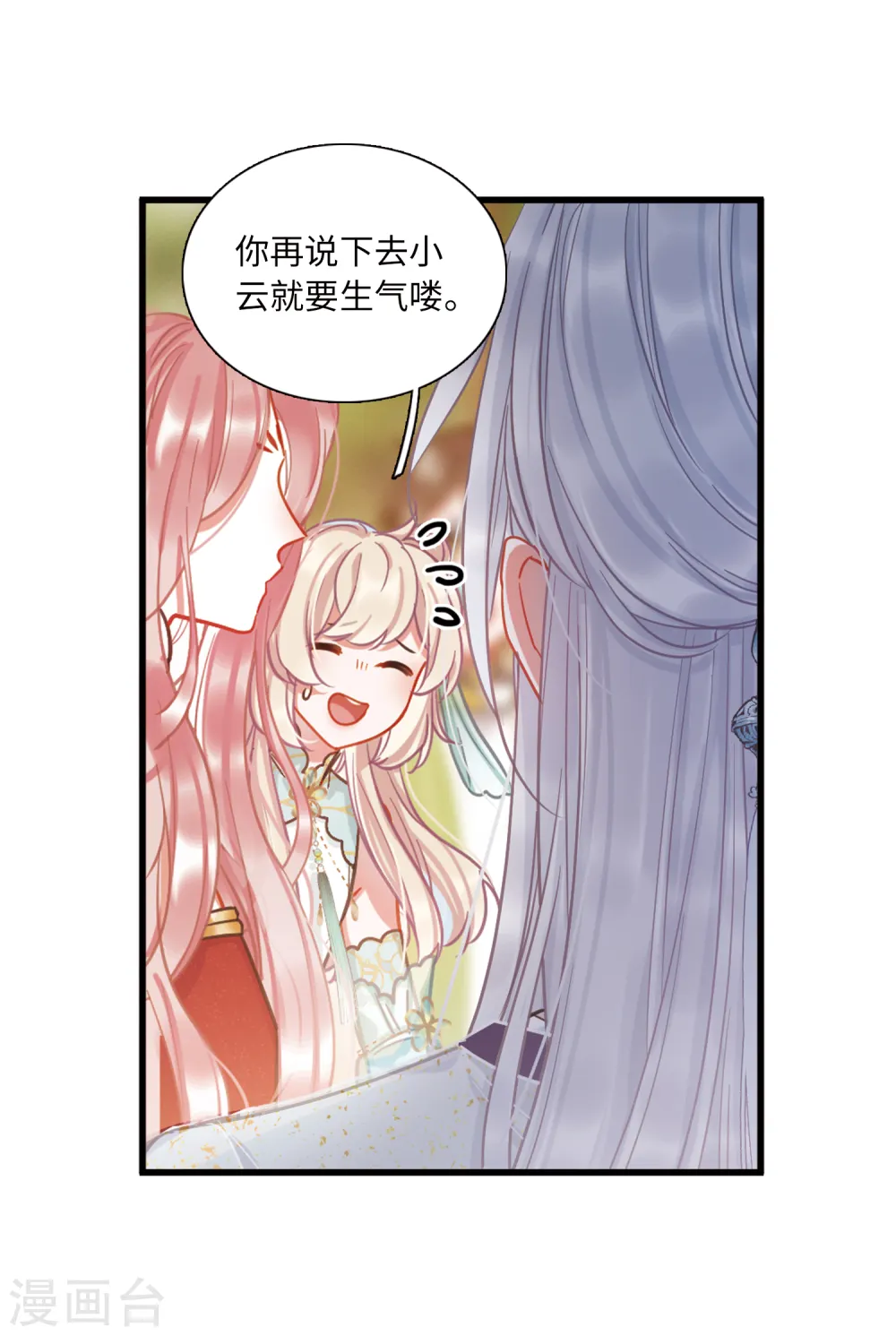 第55话 荷包112