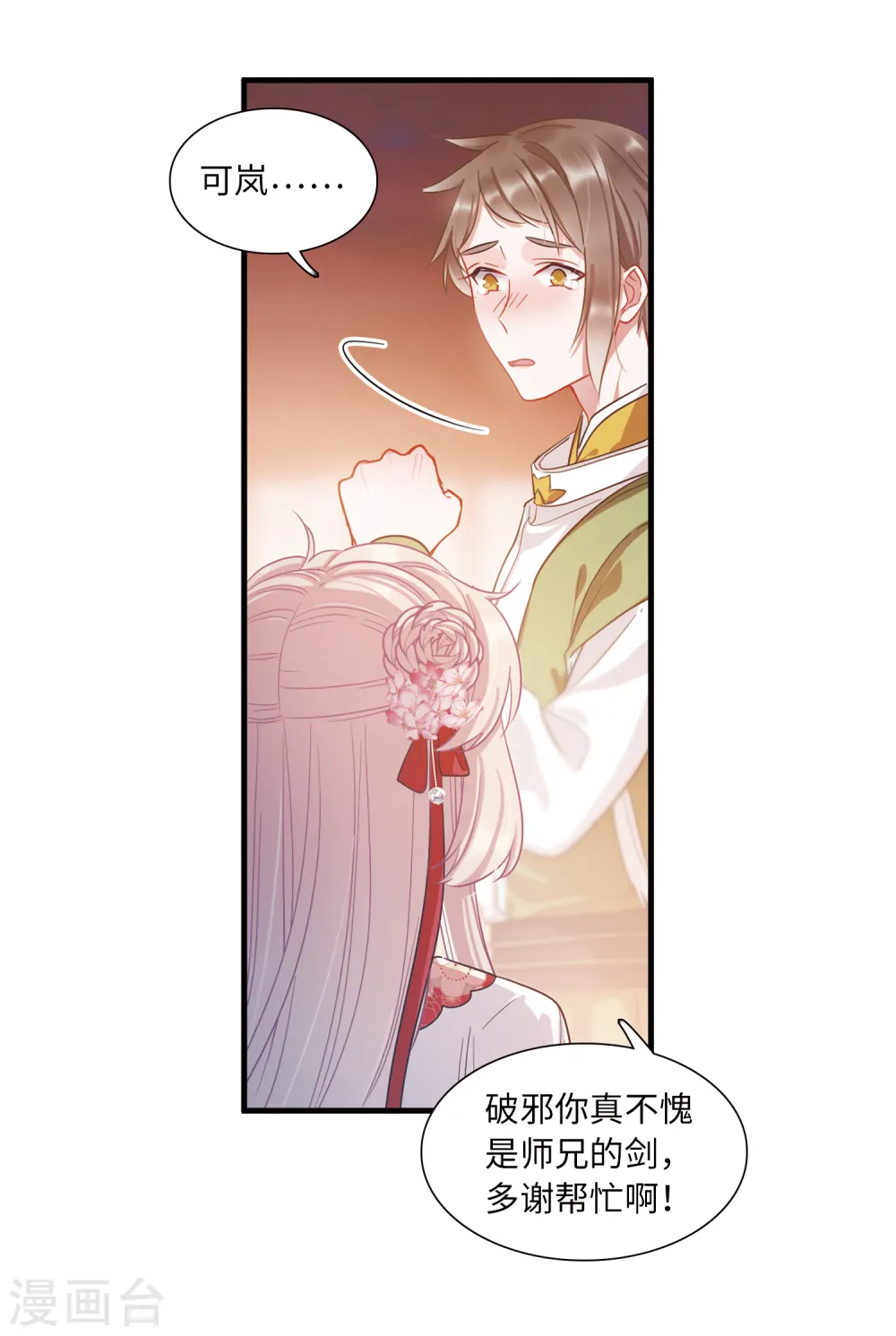 第30话 秘密326