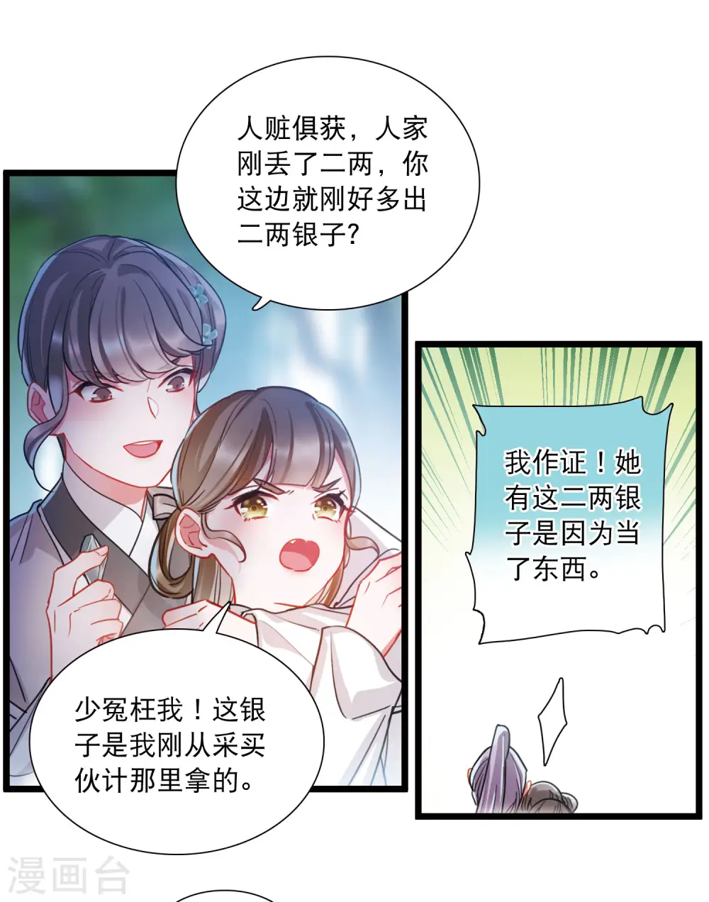 第104话 出击33