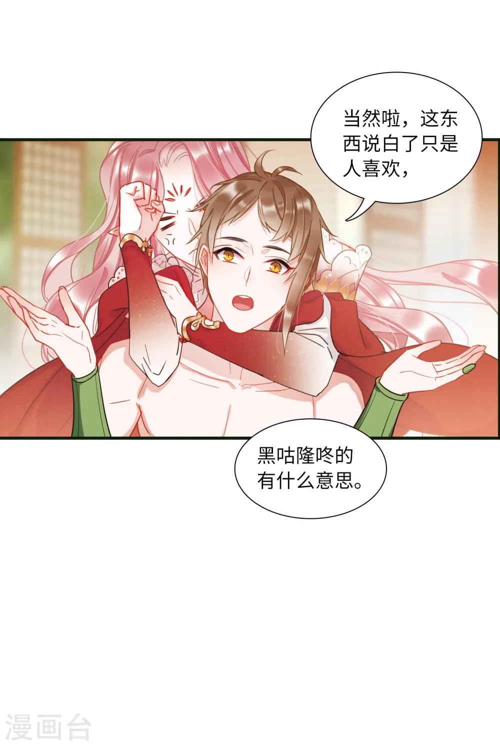 第47话 铜钱29