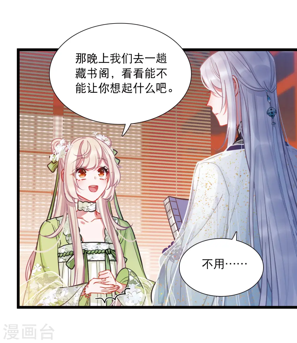 第160话 记忆31