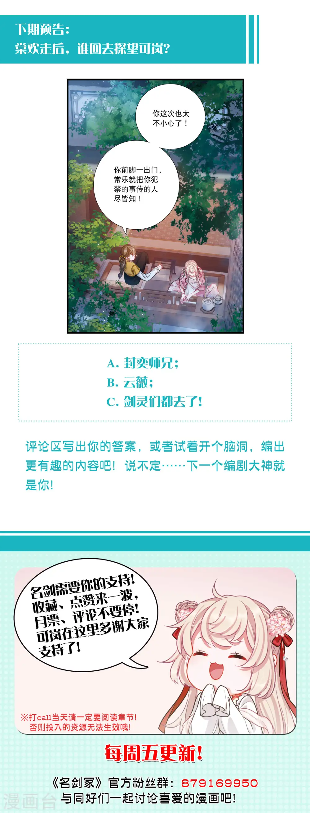 第96话 被逐328