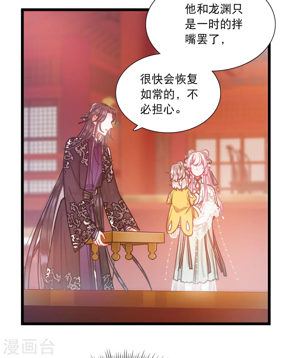 第80话 夜寻118