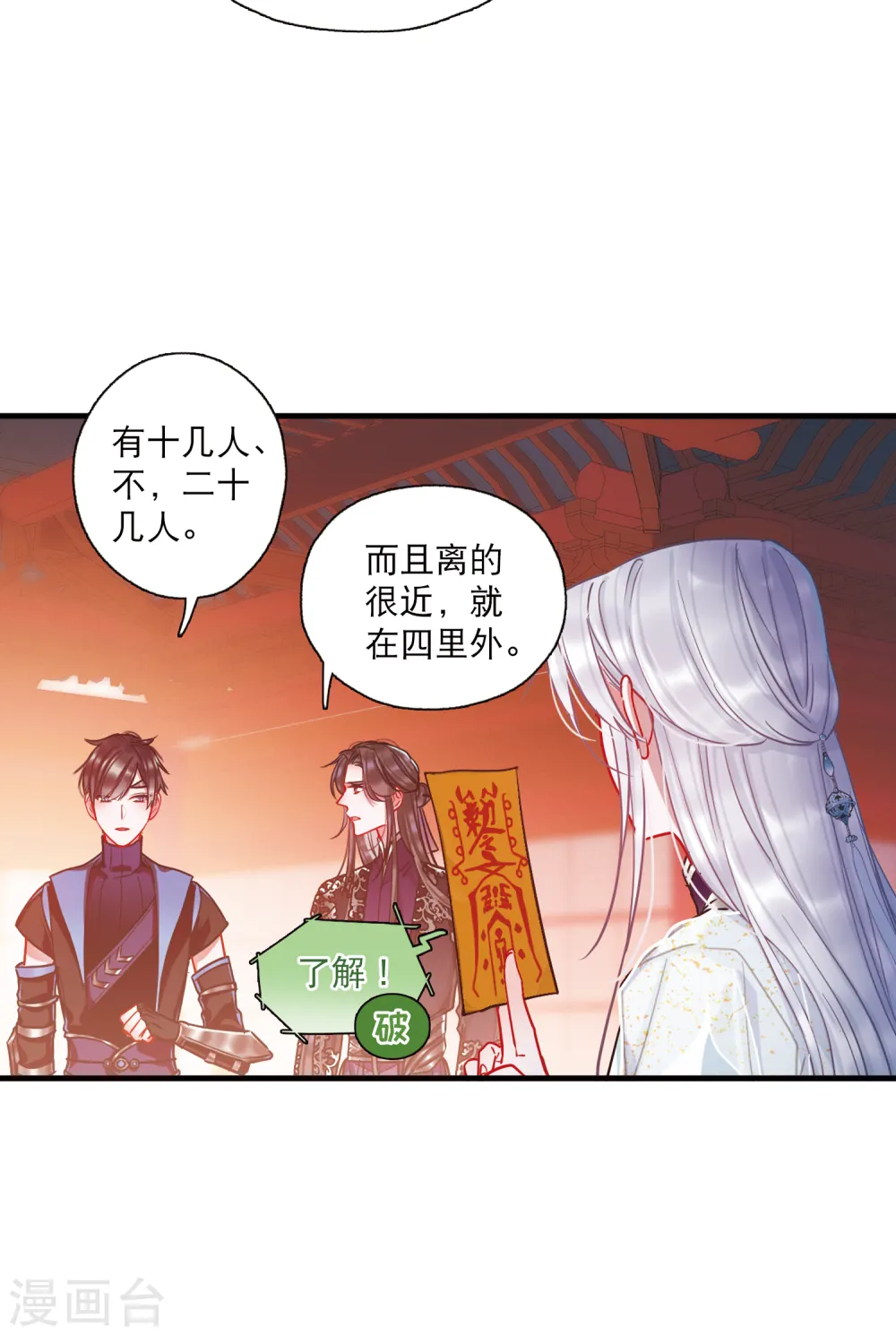 第70话 转机16