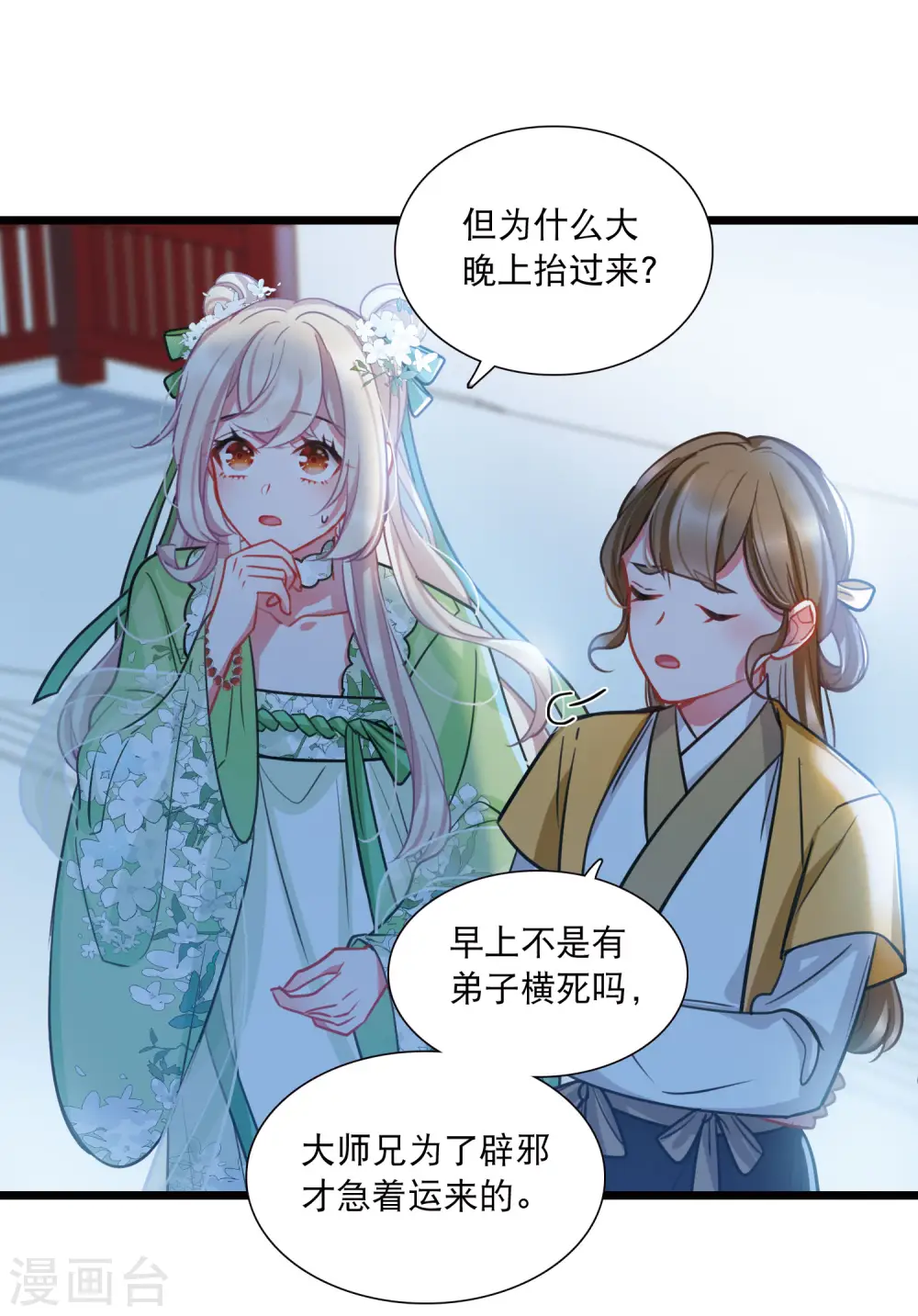 第162话 行动115