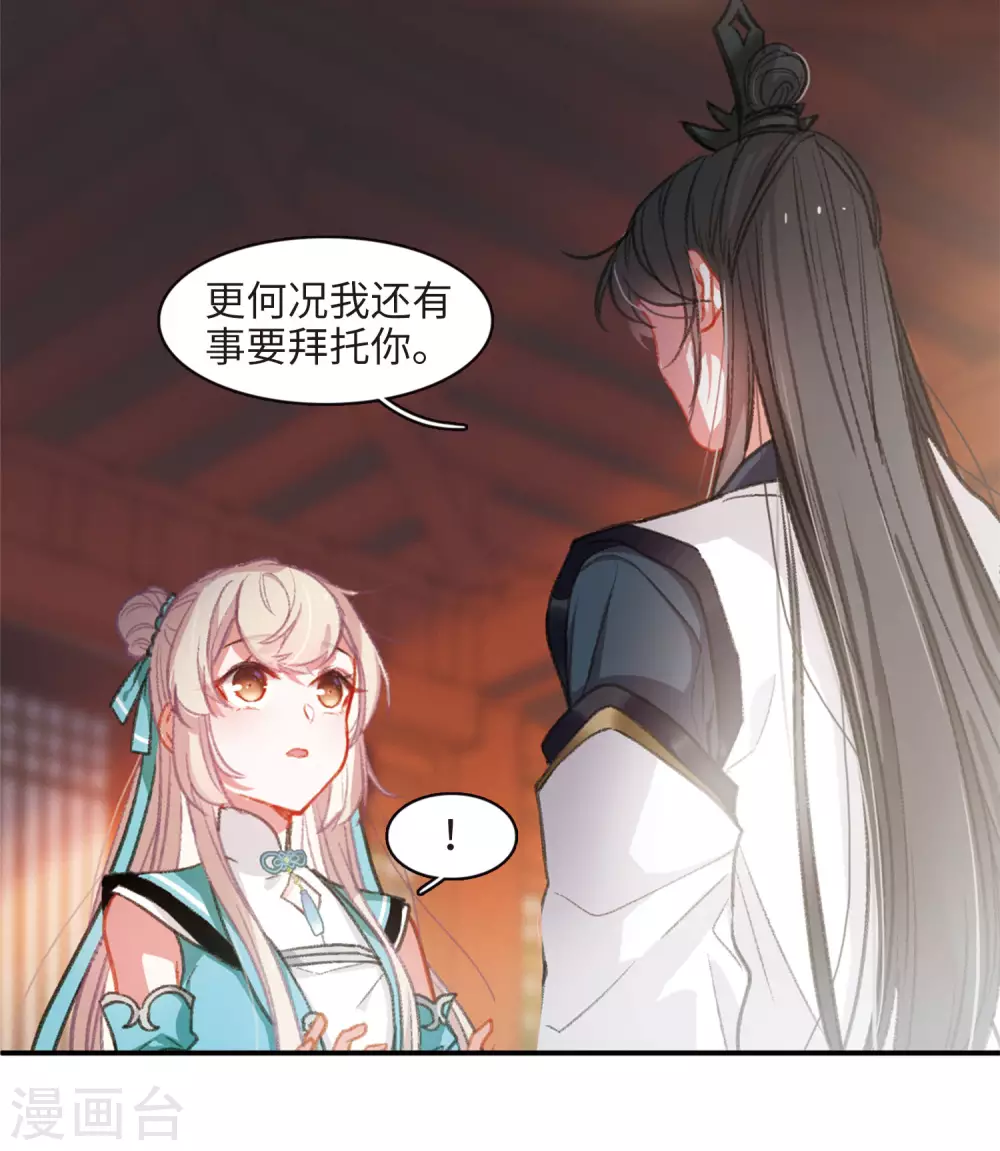 第3话 初入剑阁117