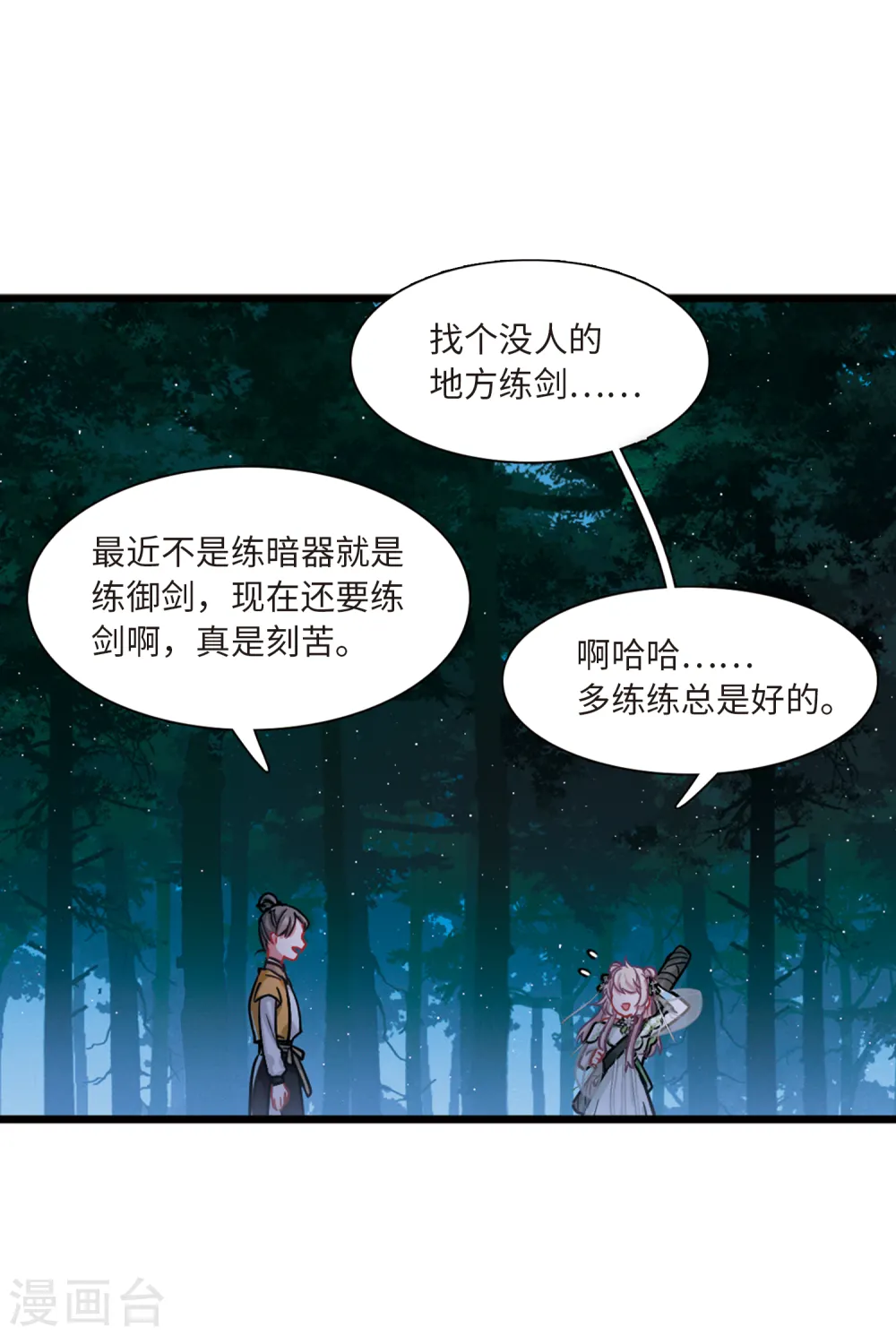 第53话 线索233