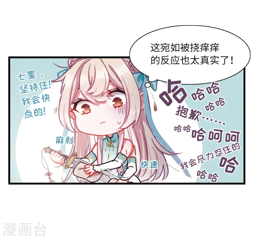 第17话 裂痕210