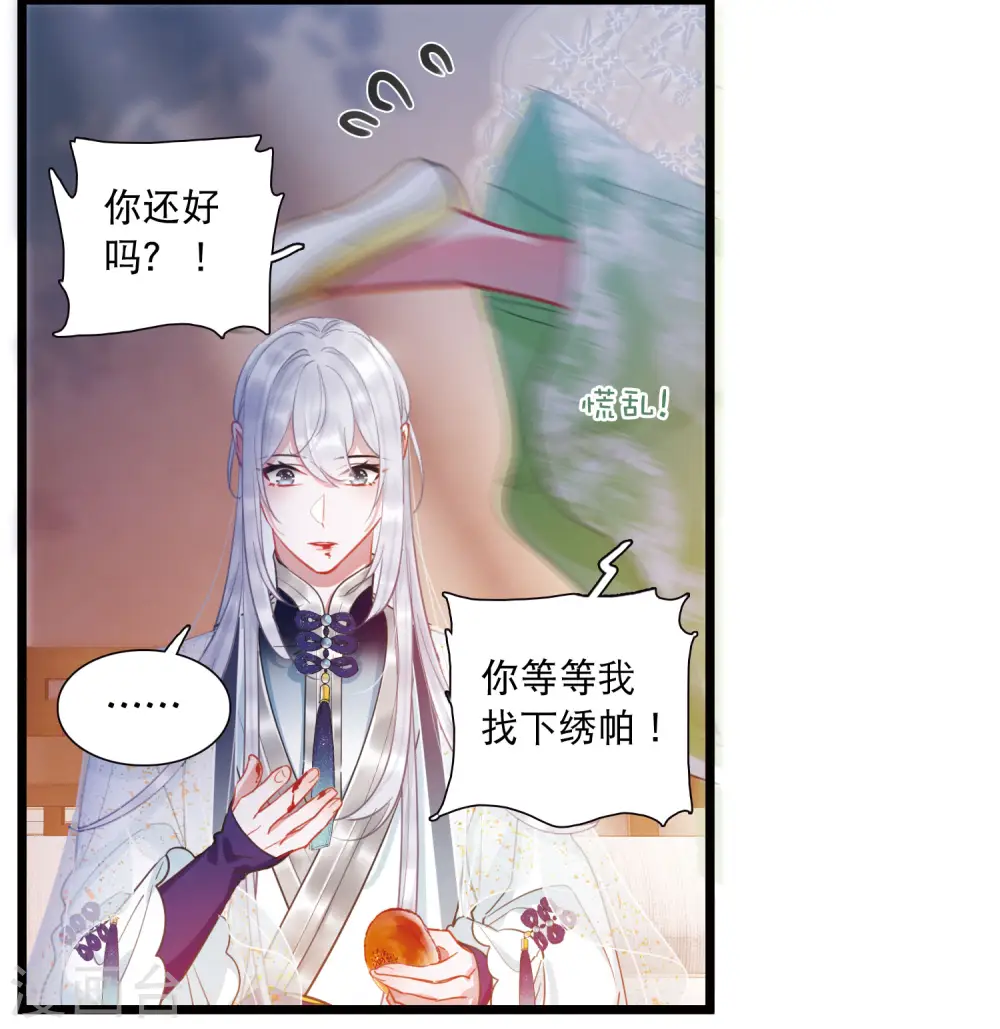 第131话 剑刃119