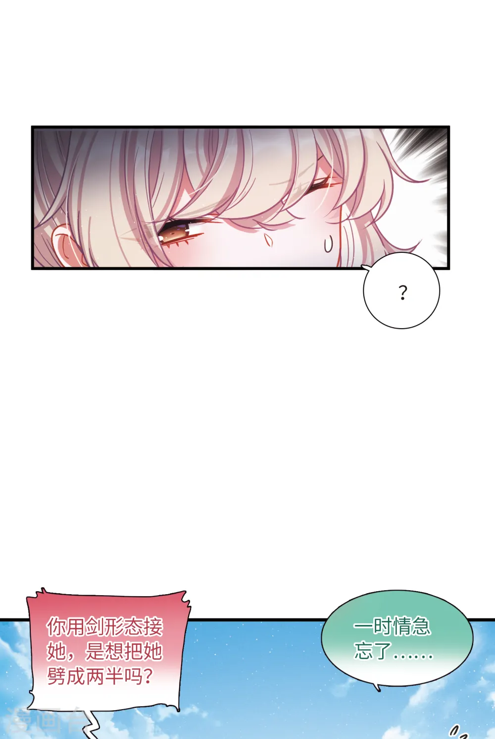 第50话 御剑223