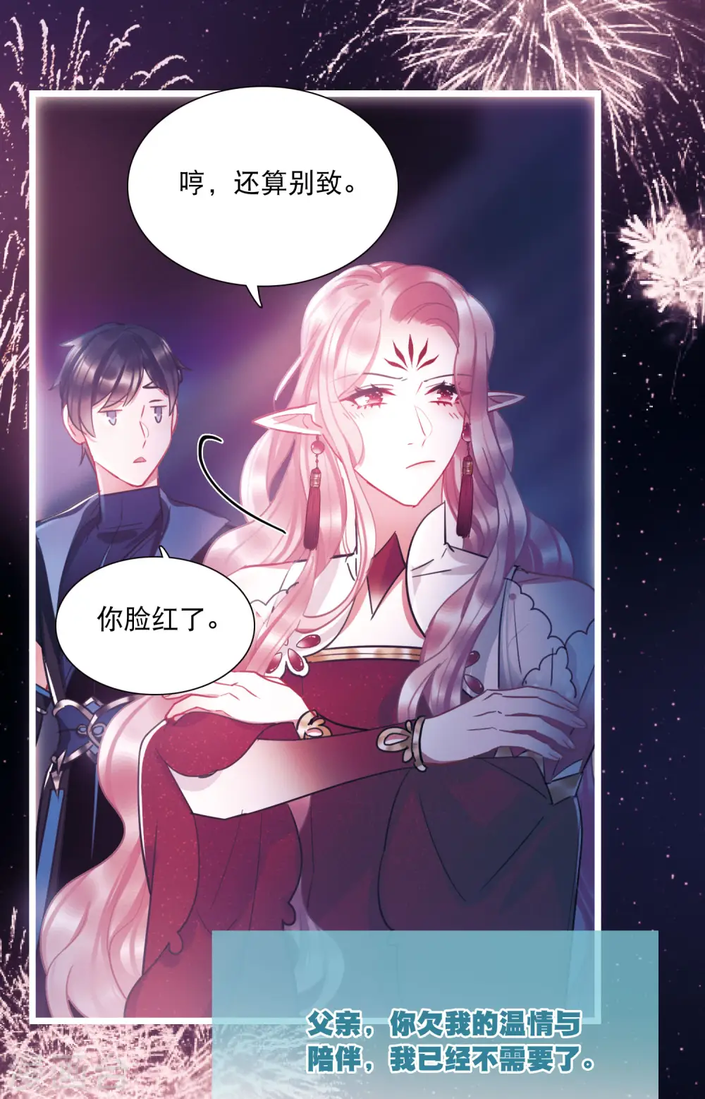第145话 焰火220