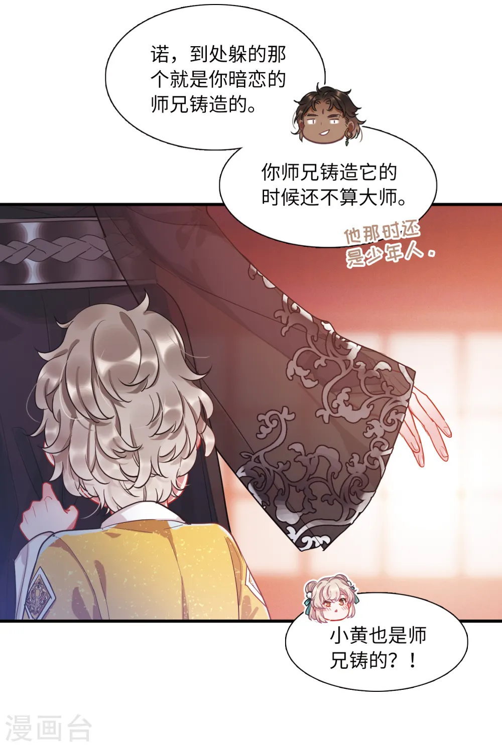 第26话 弱点318