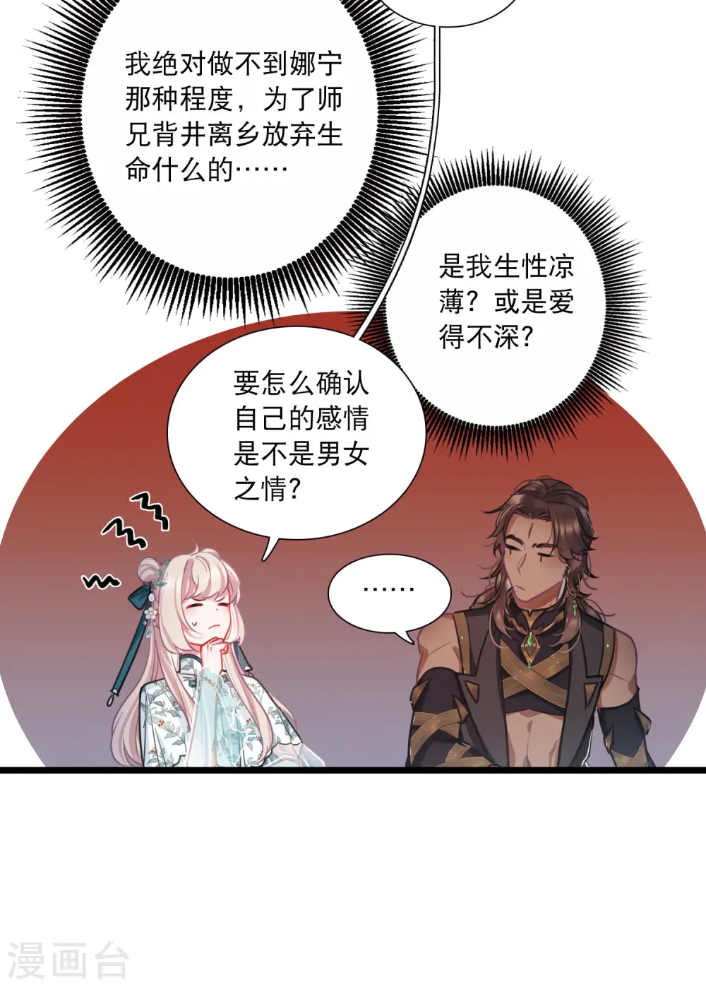 第159话 告诫220