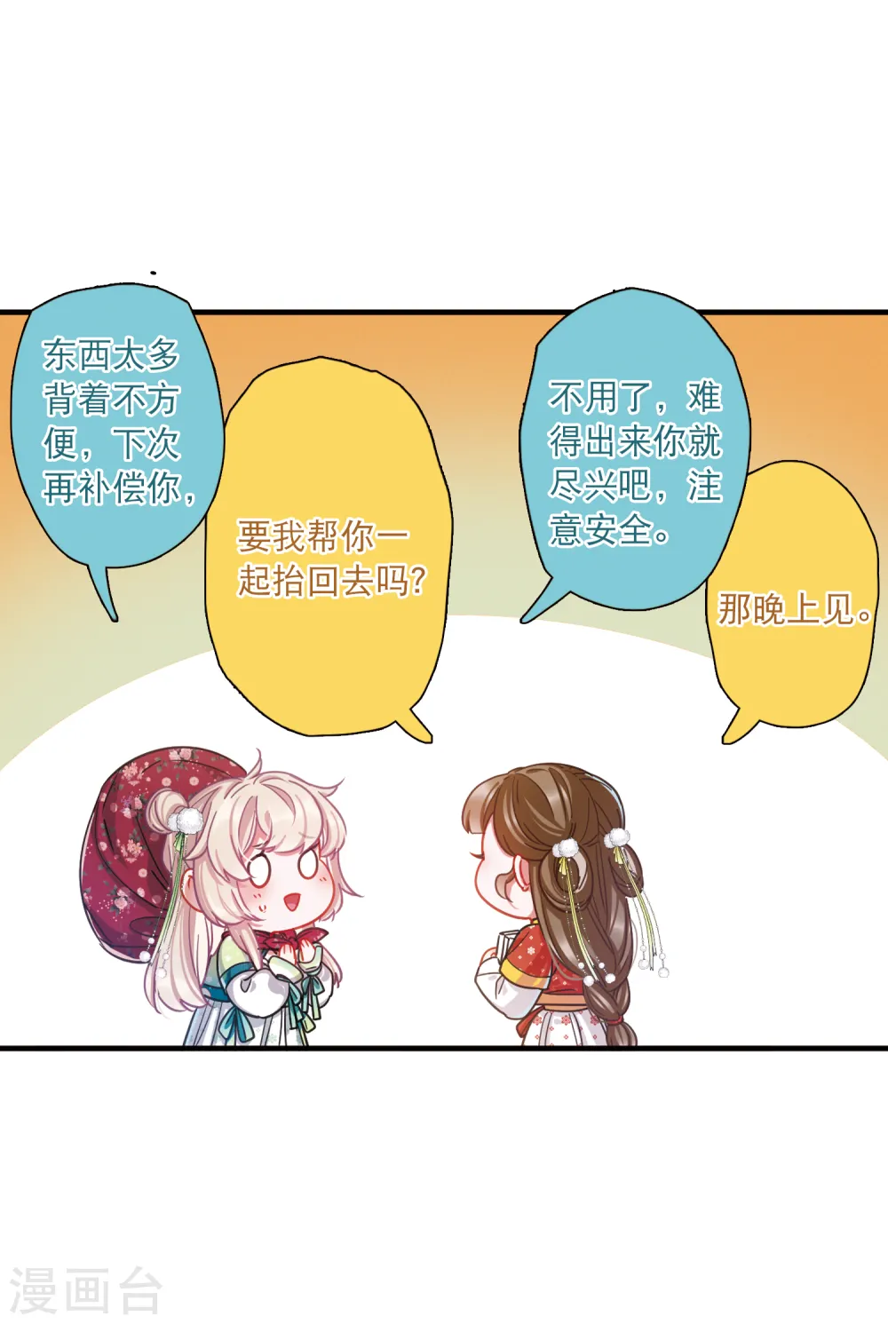 第63话 七夕35