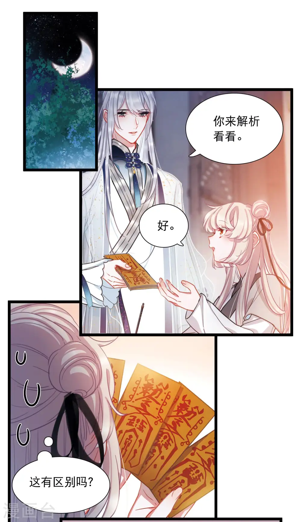 第106话 备战28