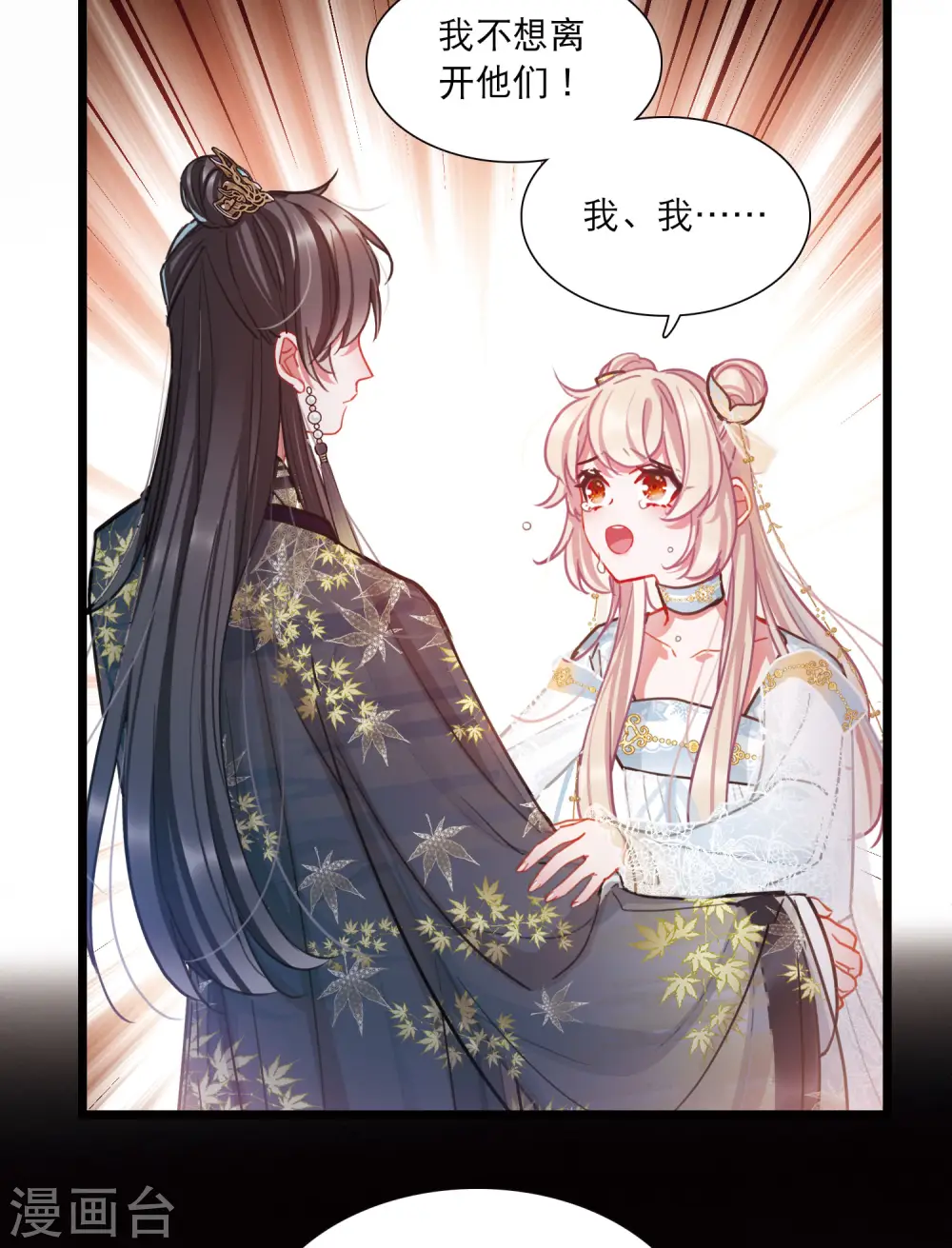 第95话 被逐217