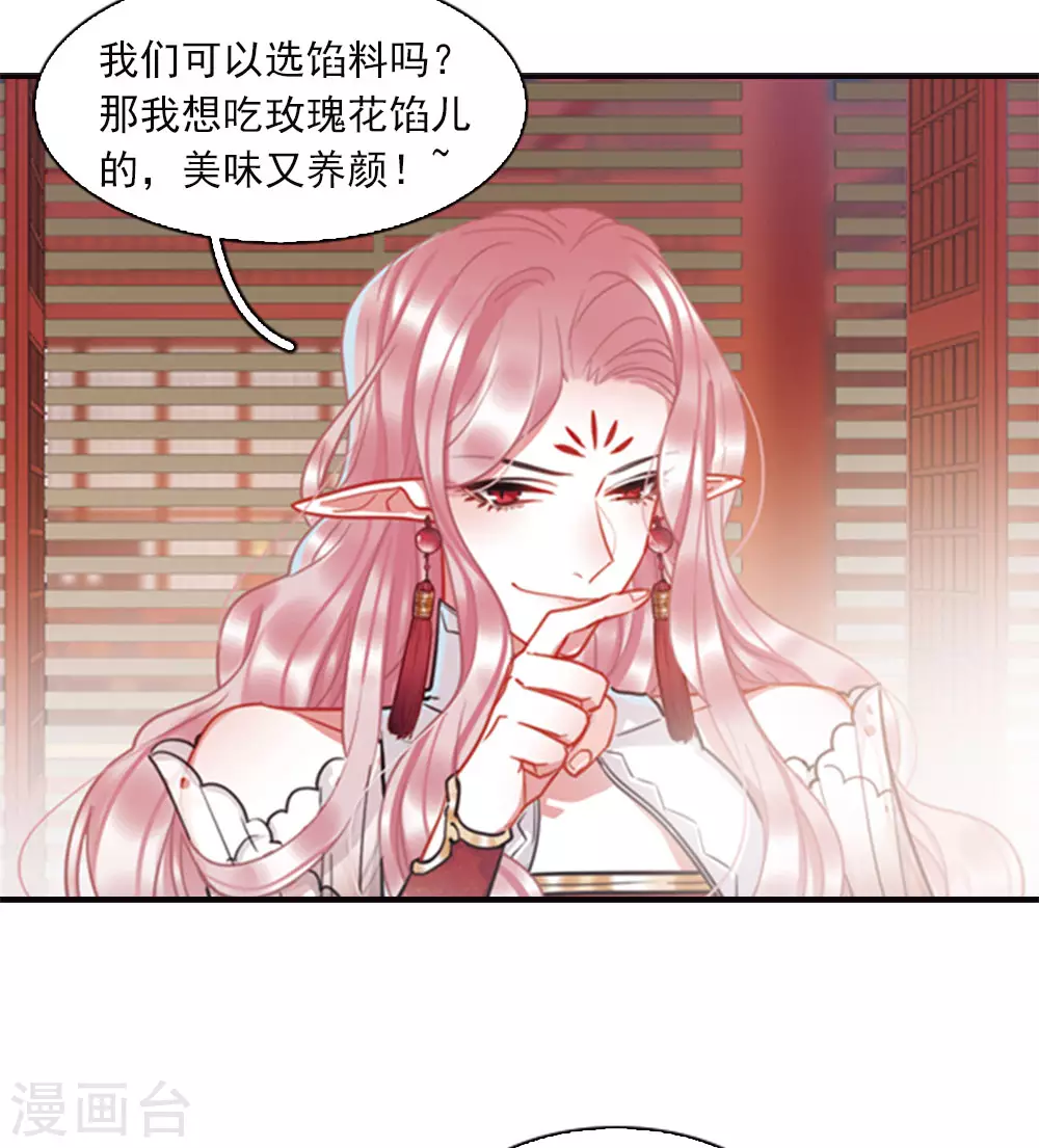 特别番外3 大家的粽子3