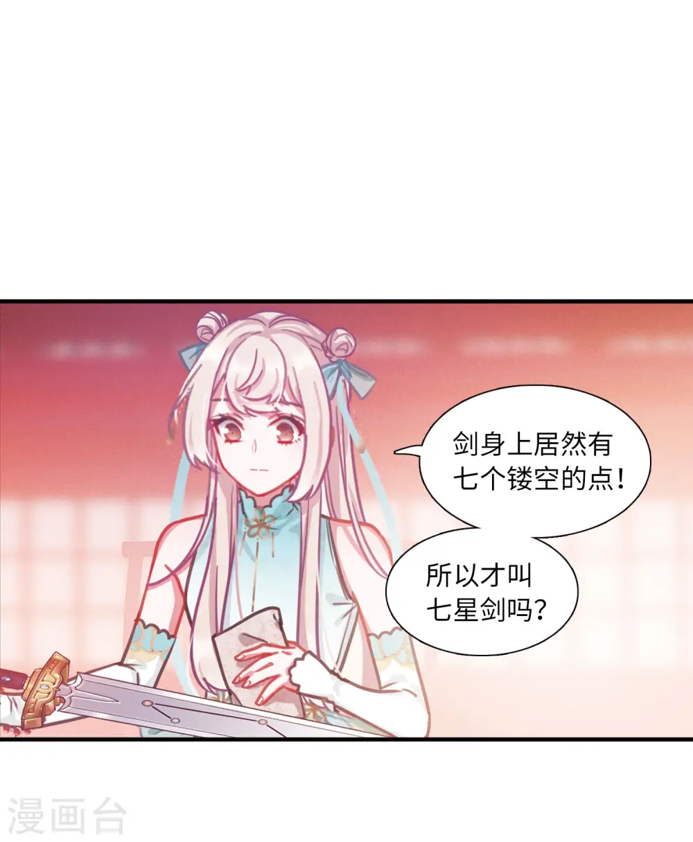 第17话 裂痕27
