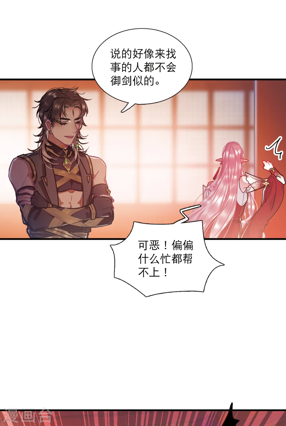 第70话 转机111