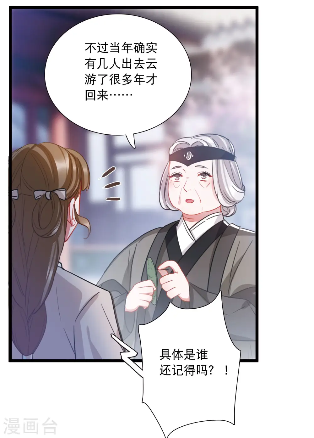 第146话 师叔13
