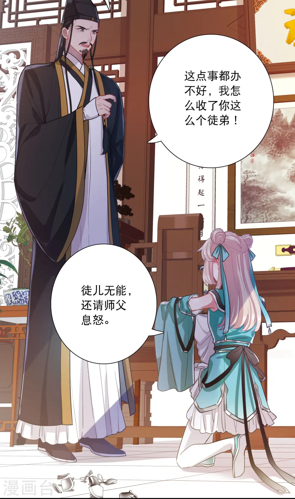 第118话 幻境318