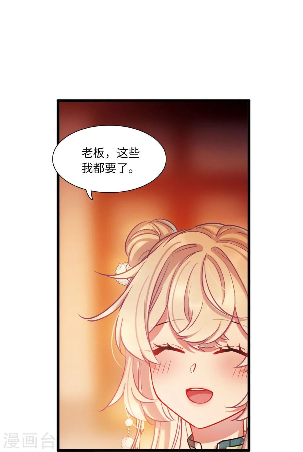 第62话 七夕223
