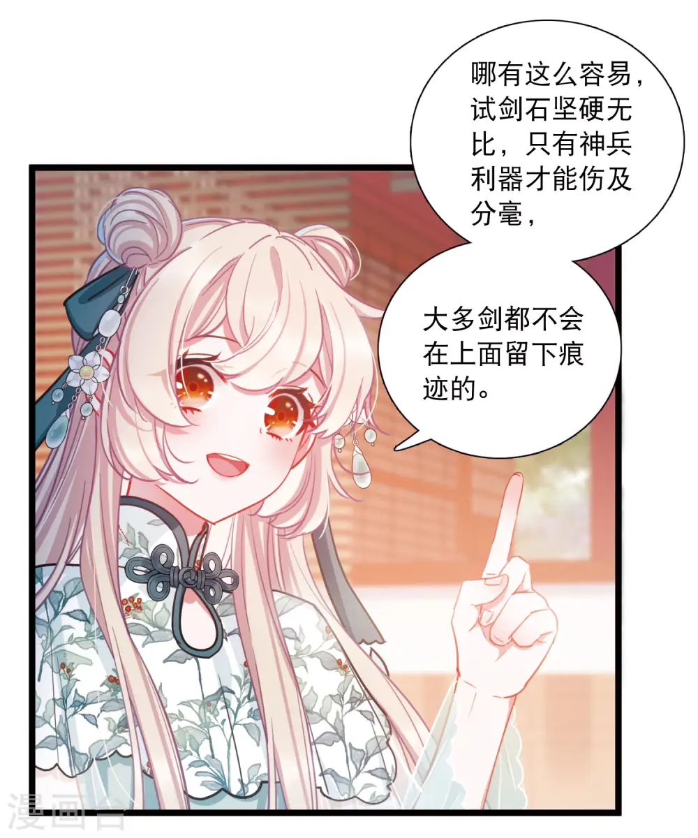 第81话 夜寻26