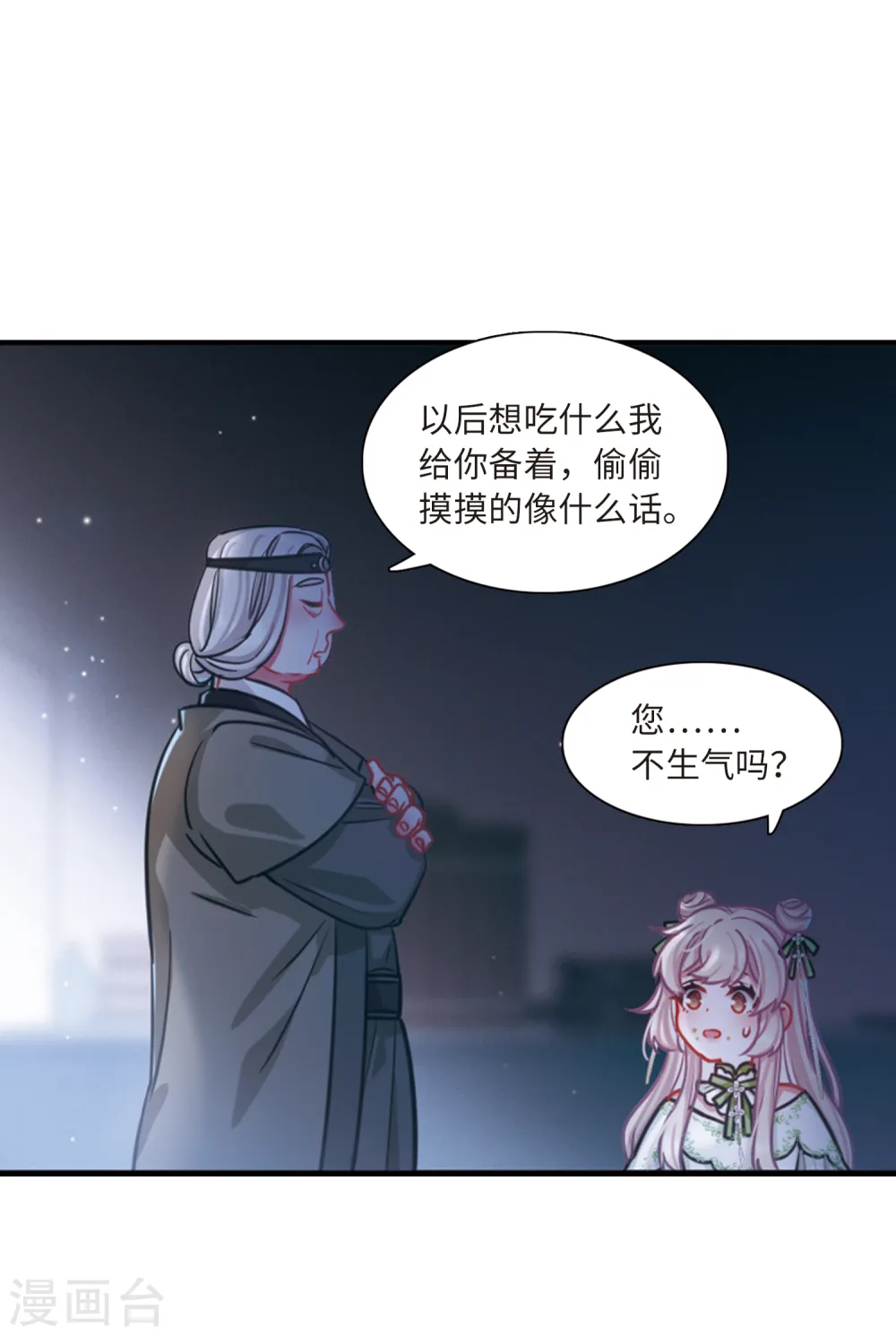 第54话 线索316