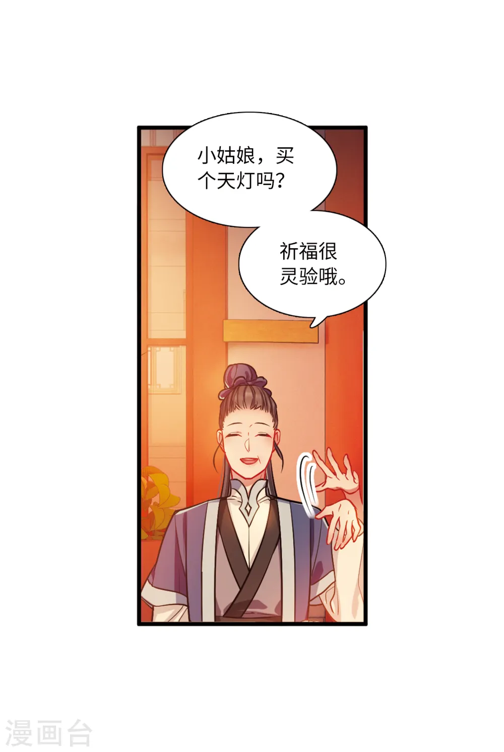 第62话 七夕220